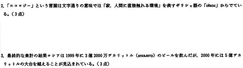 ハロー通訳アカデミー 通訳ガイド国家試験対策 2002年度